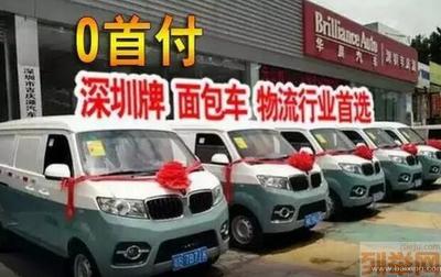深圳寶安沙井金杯面包車買賣 零首付、無社保居住證要求，輕松上深圳牌