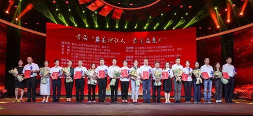 2021年浙江省 安全生產(chǎn)月 啟動儀式暨首屆 最美浙江人 最美應急人 發(fā)布儀式在杭舉行